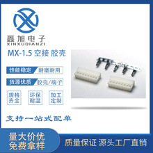 mx1.5   胶壳端子 1.5 公母对接贴片 SMD 双板 2P 3P-20P