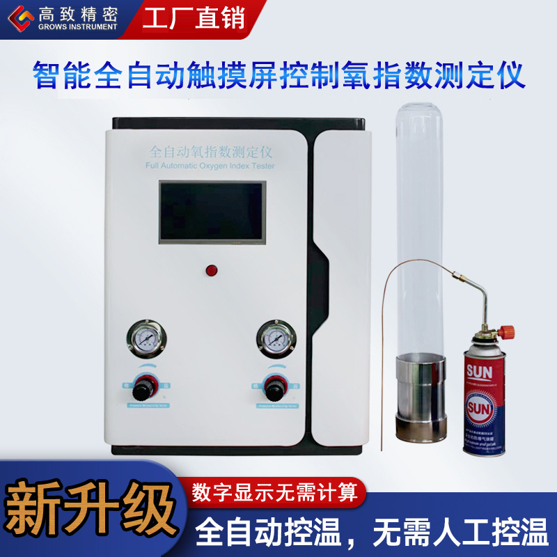 ���¾���ȫ�Զ����Դ�����������ָ���ⶨ��SF-JF-5�����������