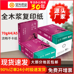 ���d���A4��ӡ��70g A5��ӡ���ݸ弈2500������ΰ����l�ֲ����]