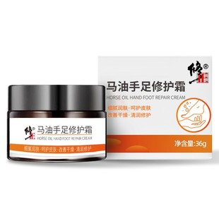 Modified Horse Oil Hand and Foot Repair Cream Moisturizes Hand and Foot Frostbite and Chapped Foot Heel Winter Dry Cracking Horse Oil Cream Chapped Cream