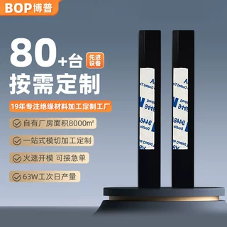 加工定制绝缘片pp电源电池阻燃防火方形插片模切麦拉片绝缘垫片