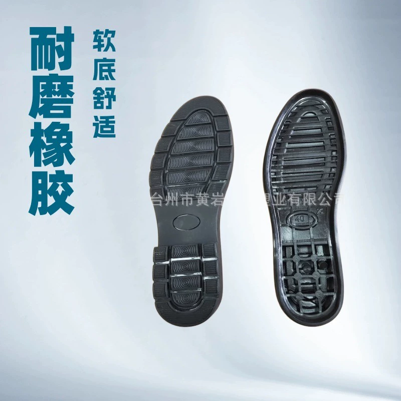 Linghui Plastic Industry 9F395 резиновая подошва резиновая подошва обувь, обувные материалы, аксессуары для обуви