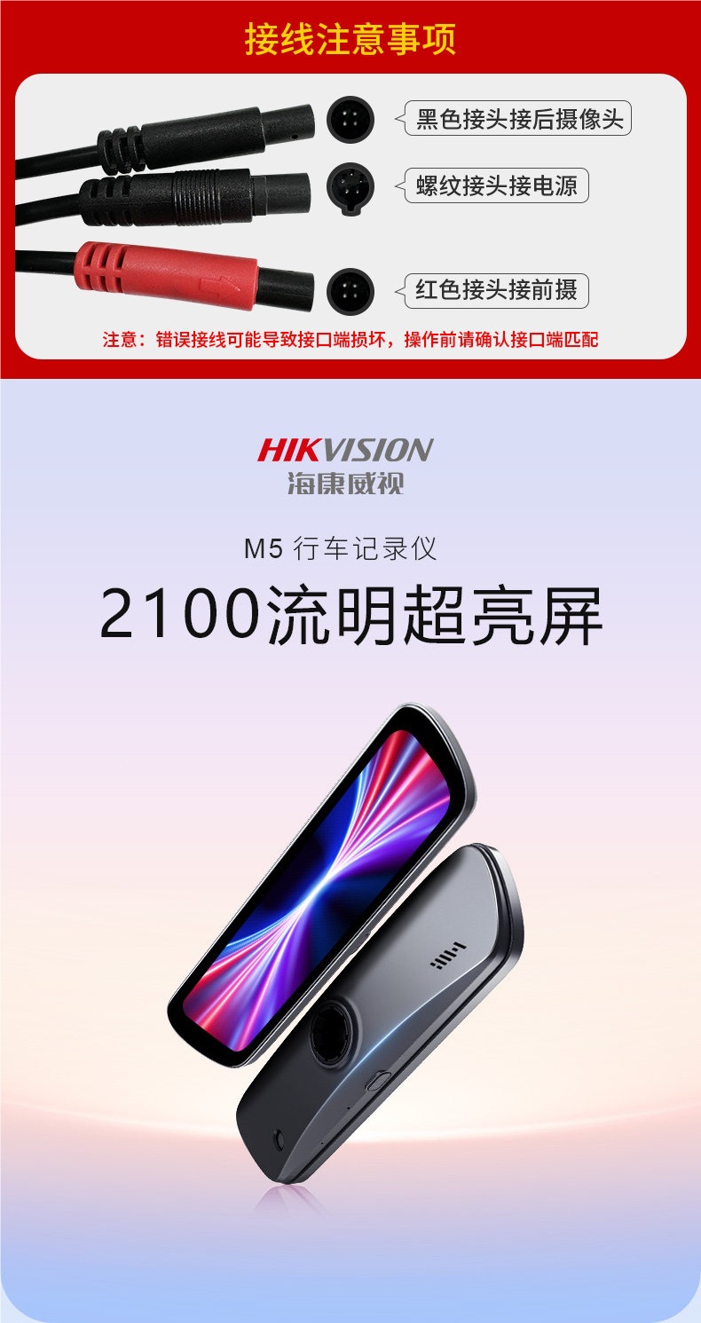 Hikvision M5 Dash Cam Ultra-High-Definition Streaming Media Smart Rearview Mirror Reversing Mirror Contact Customer Service