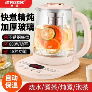Health Pot Tea Kettle 1.8L Household Multifunctional Smart Hot Water Kettle Boiling Water Kettle Decoction Pot Gift Wholesale