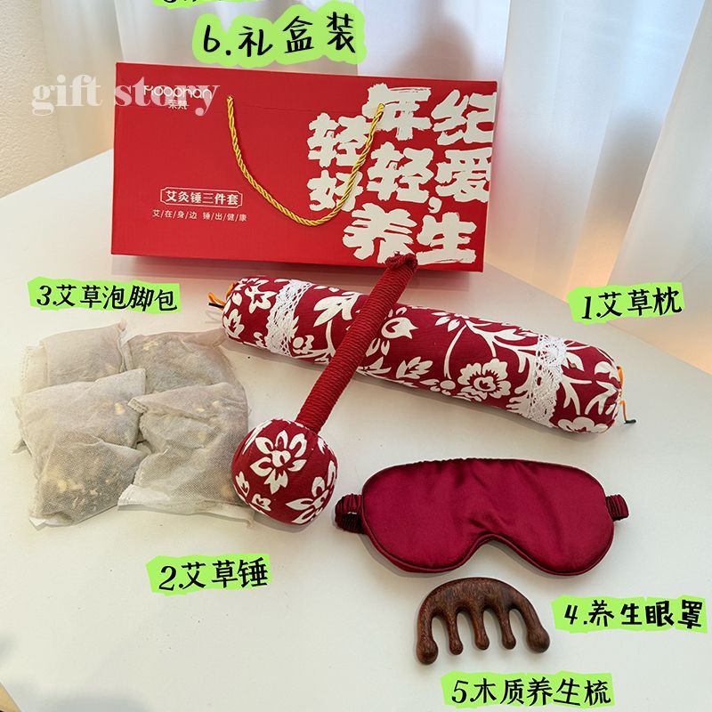 教师节礼物高档艾草养生礼盒送长辈父母谢师伴手礼高级感礼品套装|undefined
