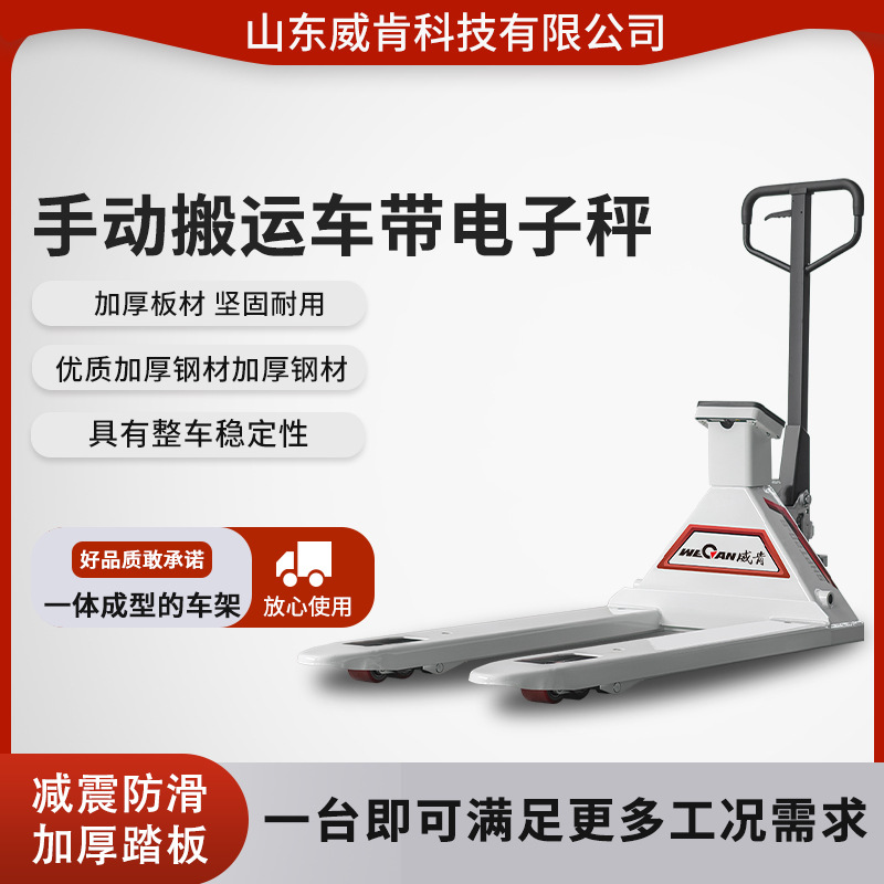 带电子秤托盘搬运车仓库物流专用叉车四轮仓储高效搬运承重