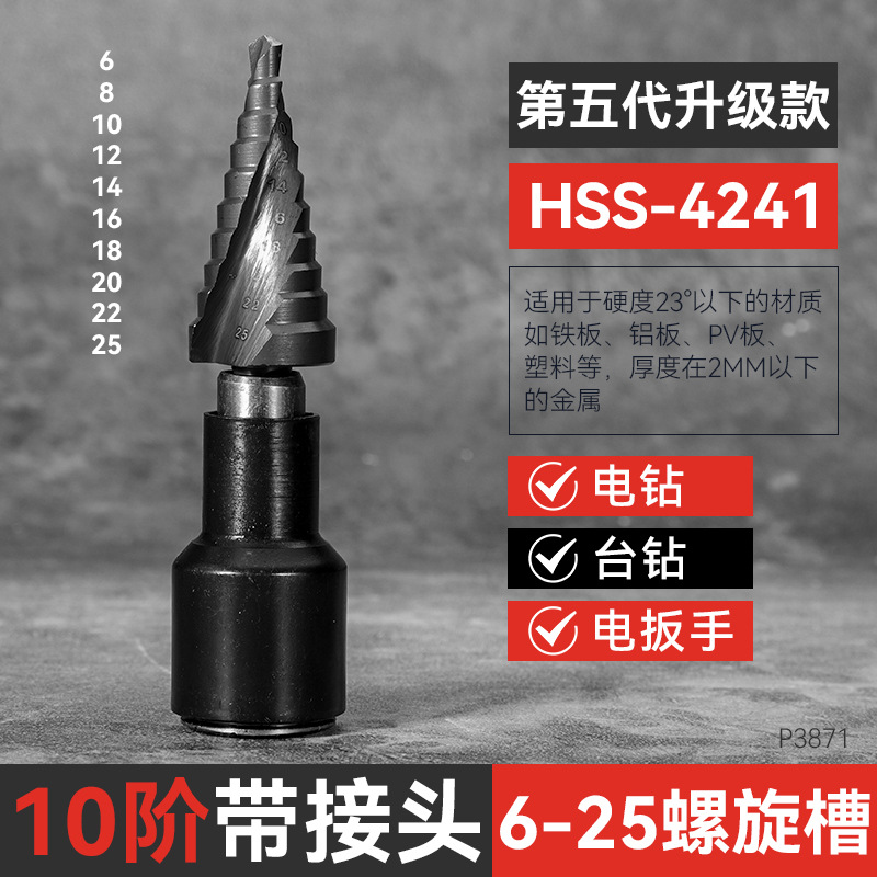 Taladro de pagoda especial para llave eléctrica de alta dureza y alargamiento