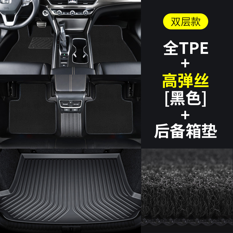 Universal Foot Pad | Shiyong Custom Fit - full-tpe-floor-mats-aurora-black-high-elastic-silk-trunk-mat