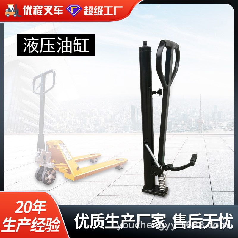 Cilindro de bomba de aceite de carretilla elevadora hidráulica manual 1 tonelada 2 toneladas 3 toneladas accesorios de elevación elevador elevador elevador