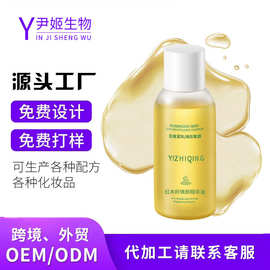 红木籽焕肤精华油定制加工保湿滋润不油腻好清洗大容量面部护肤油