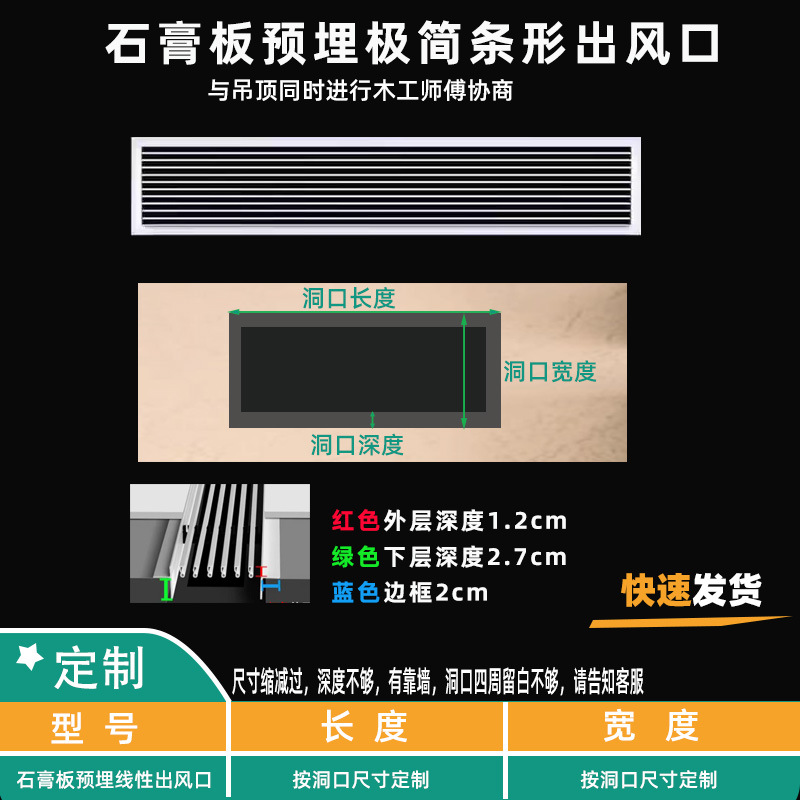 Central air conditioning air outlet grille ABS air outlet PVC plastic maintenance port frameless sin