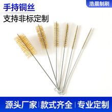 手持铜丝刷管道刷不锈钢丝刷除锈抛光打磨去毛刺跨境热销 长300mm