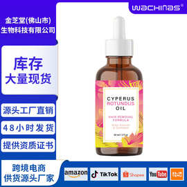 跨境热销 毛发精华油 减少毛发生长 滋润肌肤 护理精油 源头现货