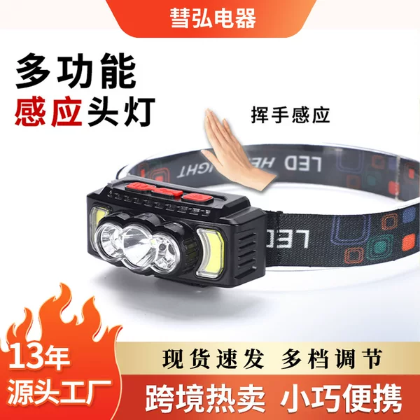 Amazon Induction Headlight USB Charging Cob Headlight Night Running Outdoor Cycling Light Induction Strong Headlamp Wholesale