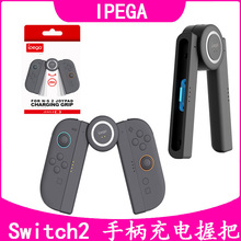 Switch2�����ֱ�����ְ�NS2С�ֱ���늺����հю����ָʾ��