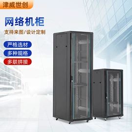 网络机柜;集成监控系统