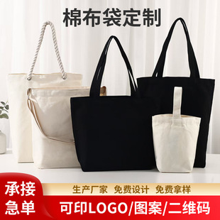 Canvas Bag with Custom Logo, Hand-Held Shoulder Canvas Bag, Student Training Class Advertising, Shopping Blank Cotton Bag