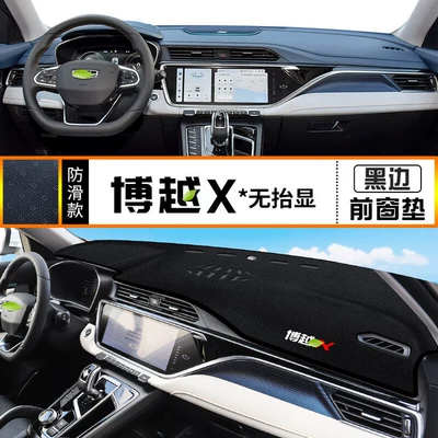 Günəş əleyhinə siperlik — for 15-26 Models of Geely Boyue, Sun Protection - 22-boyue-x-no-lift-display-front-window-black-border