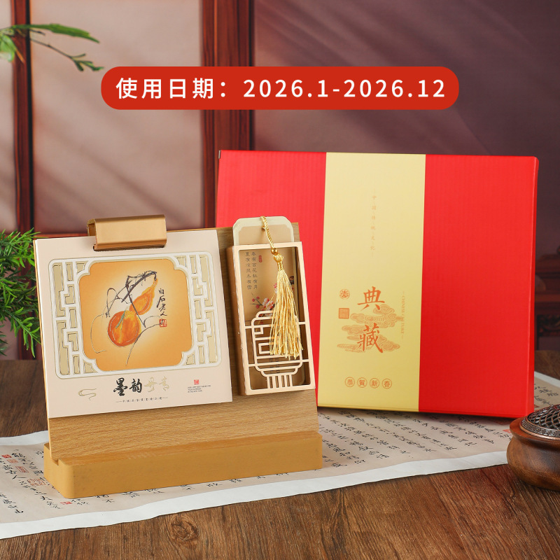 2026马年精品文创木艺创意月历企业商务高端桌面台历办公摆件日历|undefined