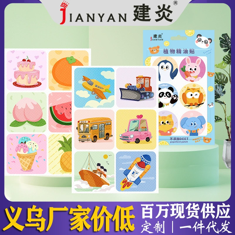 Растительное эфирное масло наклейка защитная пластырь детская мультяшная нетканая ткань наружный укрытие от комаров наклейка для ухода за взрослыми младенцами