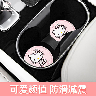 kitty Car water coaster car coaster universal water Cup tank non-slip mat cartoon cute lady car interior decoration