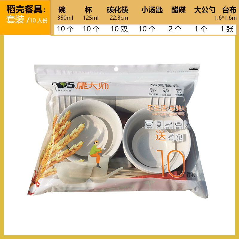 メーカー卸売使い捨て殻食器ボウル、箸、皿大ボウル組み合わせセットピクニックバーベキューフルセット宴会家族宴会|undefined