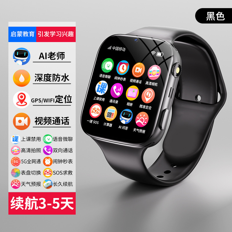 新しい挿入可能なカード 5G 通話測位防水ビデオに適したスマート子供用電話ウォッチ小型/Mi 携帯電話|undefined