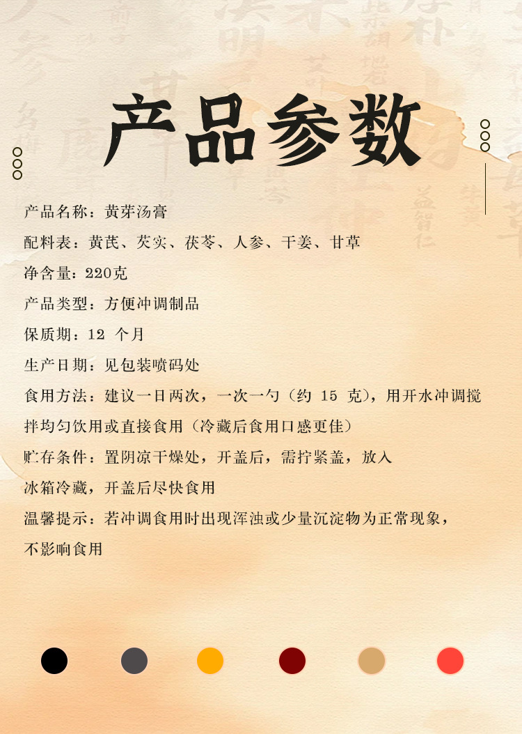 Huang Ya Tang Gao (Yellow Sprout Herbal Paste) — Traditional Steamed Herbal Paste, 220g Jar in use