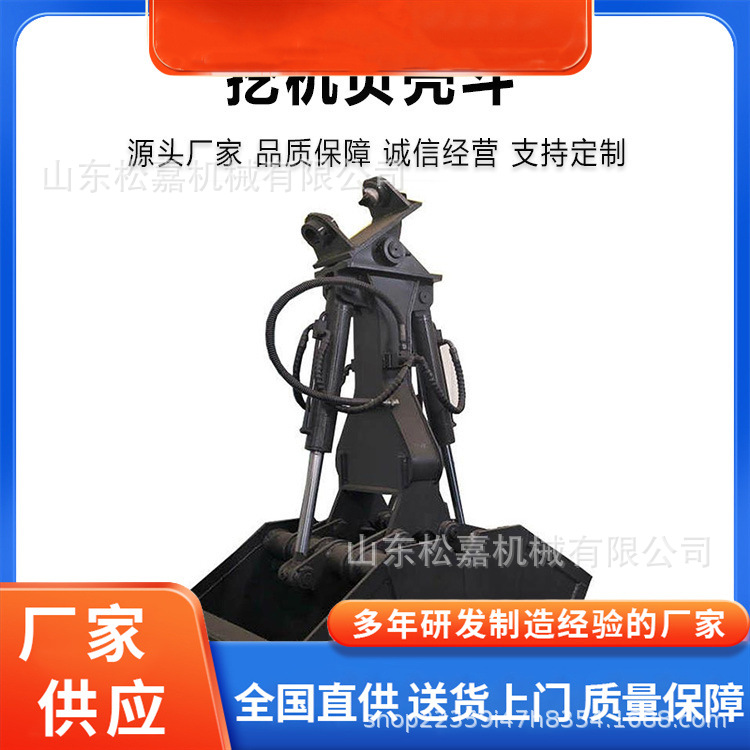 Multifuncional doble apertura hidráulica concha bucket maquinaria de ingeniería excavadora concha agarrar bucket de limpieza de sedimentos