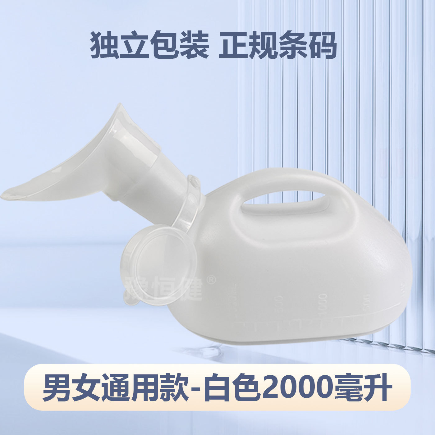 Plastic Urinal 2000 for Elderly with Scale, Unisex Household Urinal with Lid, Plastic Urinal for Car, Night Urinal