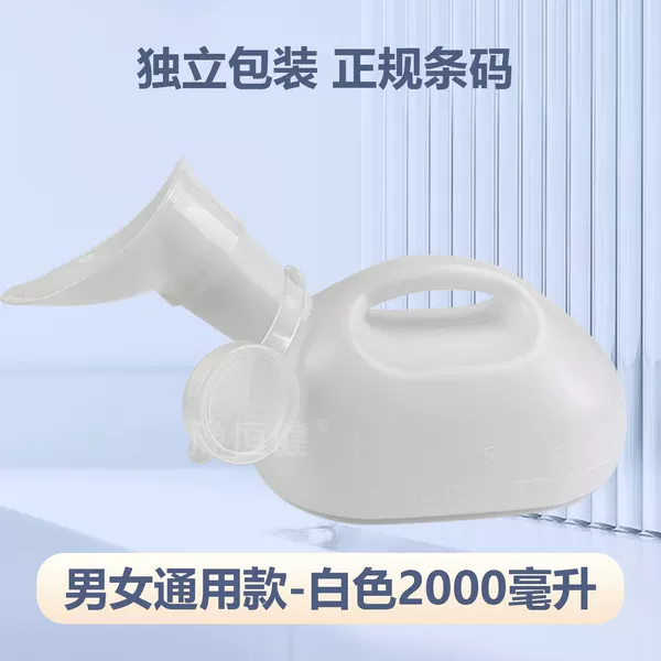 Plastic Urinal 2000 for Elderly with Scale, Unisex Household Urinal with Lid, Plastic Urinal for Car, Night Urinal