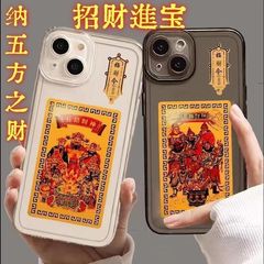 2025年蛇年五方向富神カード携帯電話バックシェル装飾カード持ち運び富神金属カラー印刷仏カード