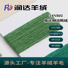 �ͱ�����ܽq���� 24NM/2 15���10��ë�� �p�� �F؛ɫ�� ����ë