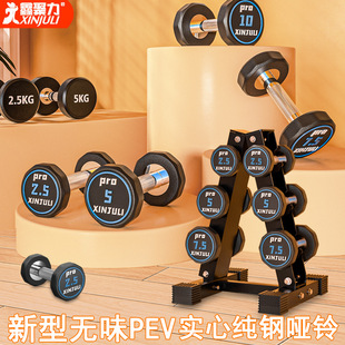 Pure Steel Dumbbell Fitness Men's Household Glue-coated Pure Iron Solid Heavy Weight Fitness Special suit Combination Dumbbell Rack