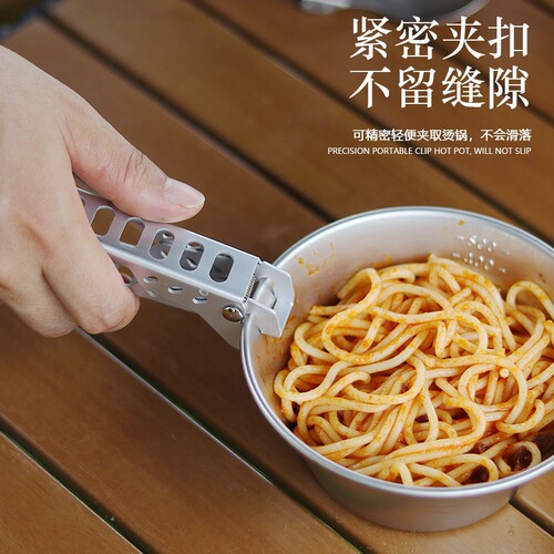 Outdoor picnic anti-scalding pot clamps, tableware accessories, barbecue clamps, cake clamps, microwave meal-taking plate clamps, food clamps