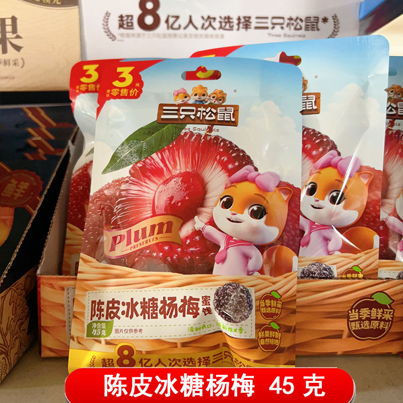 귤껍질 흑설탕 베이베리 45g