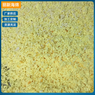 Large Supply of Slow Rebound Broken Sponge Yellow Particles Filled Pillow Core Sponge Pieces