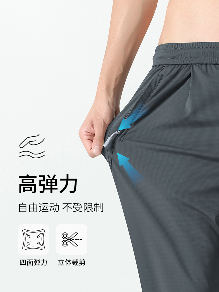 Ice Silk Cool Straight-Leg Casual Pants for Men, Quick-Drying, Breathable, Moisture-Wicking, 2026 New Summer Thin Sports Running Loose Fit