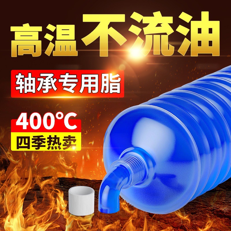 耐高温黄油润滑油脂毛毛虫黄油弹挖掘机推土机进口机械车用锂基脂