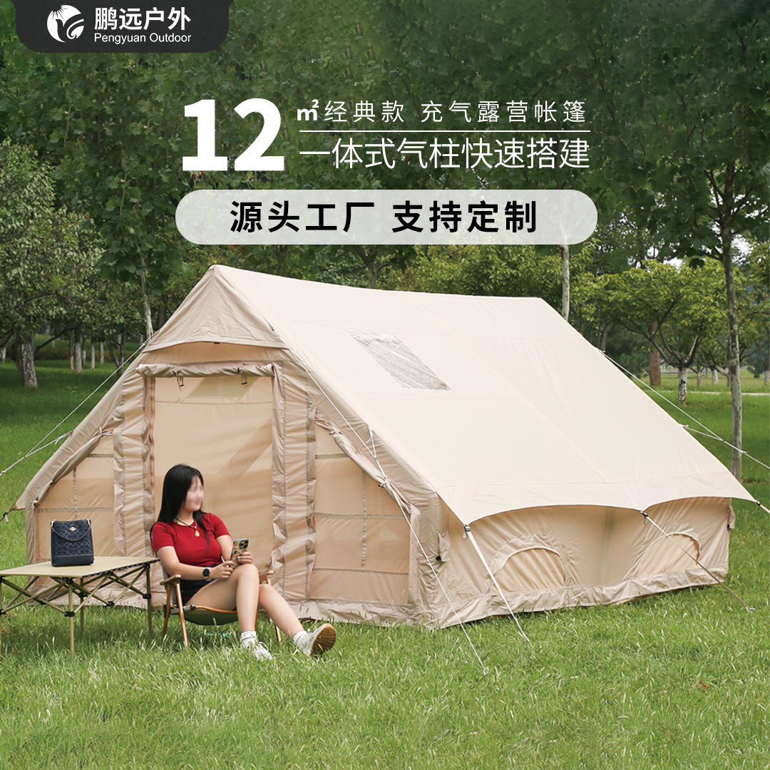 Pengyuan, un viaje por lotes, camping al aire libre completamente automático para 4-10 personas, tienda inflable a prueba de viento y lluvia de 12 ㎡ gratis
