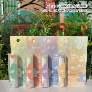 2025 Ice Love PVC packaging lip balm for children men and women care lip balm mouth white variety optional