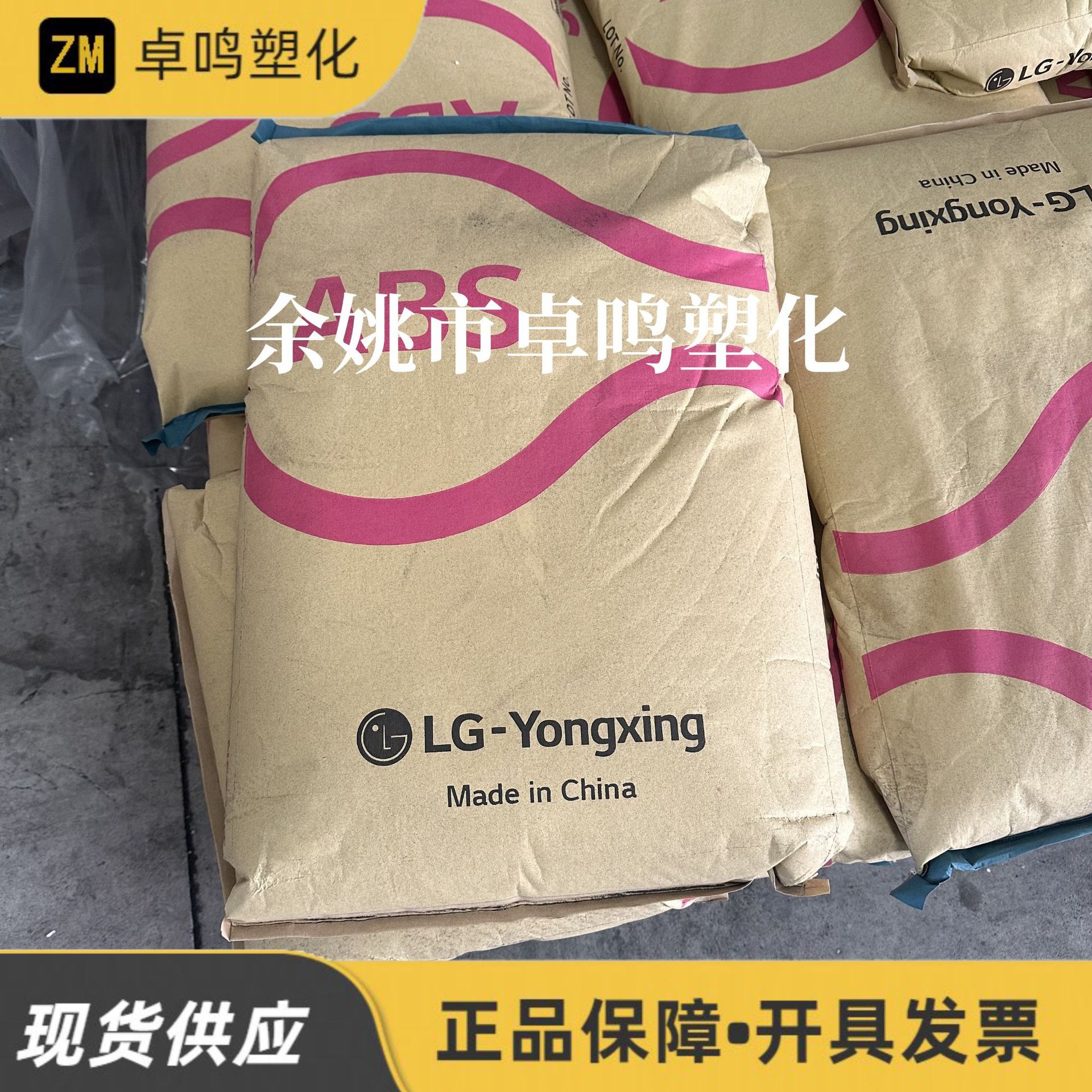 ABS HT-550 LG甬兴高刚性汽车应用小家电注塑冲击15塑料原料颗粒