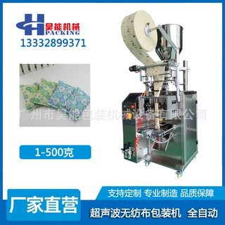 无纺布颗粒玉米芯香包包装机中草药艾粉超声波足浴包封口机石家庄