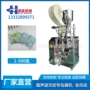 石家庄超声波足浴无纺布包装机