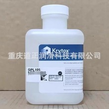 美国杜邦Krytox GPL104GPL105 GPL106GPL107全氟聚醚高温润滑油脂
