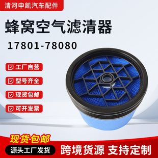 ��C�՚�Vо17801-78080 P630752 WA5267�m���S��ϵ����܇�՞V