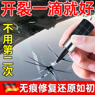 Front Windshield Scratch Car Glass Crack Glue Tool Car Window Pit Repair Scratch Agent