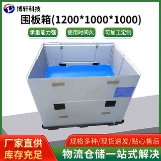 定制塑料折叠围板箱汽配物流厂家定制注塑天地盖包装周转箱盖