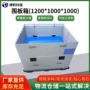 折叠定制注塑塑料围板箱