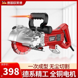 Germany Oulade single-piece dust-free slotting machine hydropower line slot installation cutting artifact concrete pavement